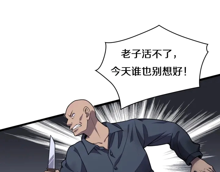 第43话 徒手止血2.0（上） 第39页