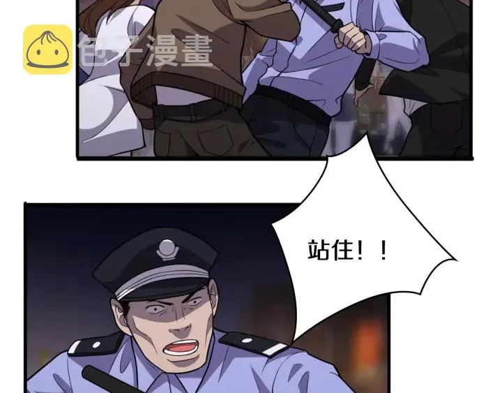 第43话 徒手止血2.0（上） 第41页