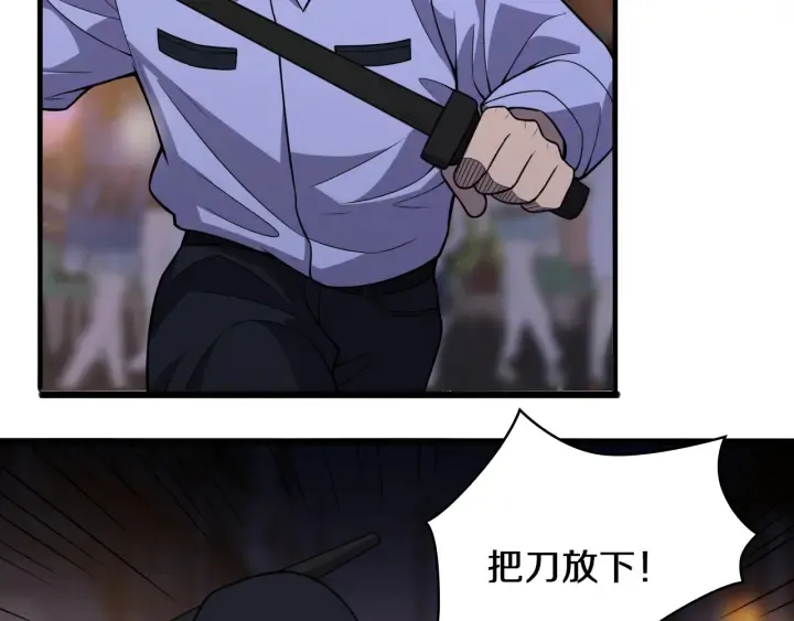 第43话 徒手止血2.0（上） 第42页