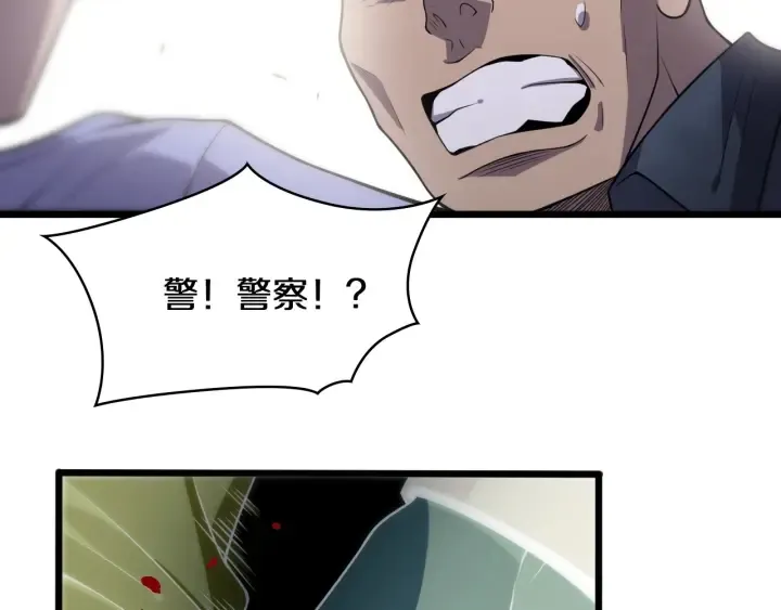 第43话 徒手止血2.0（上） 第44页