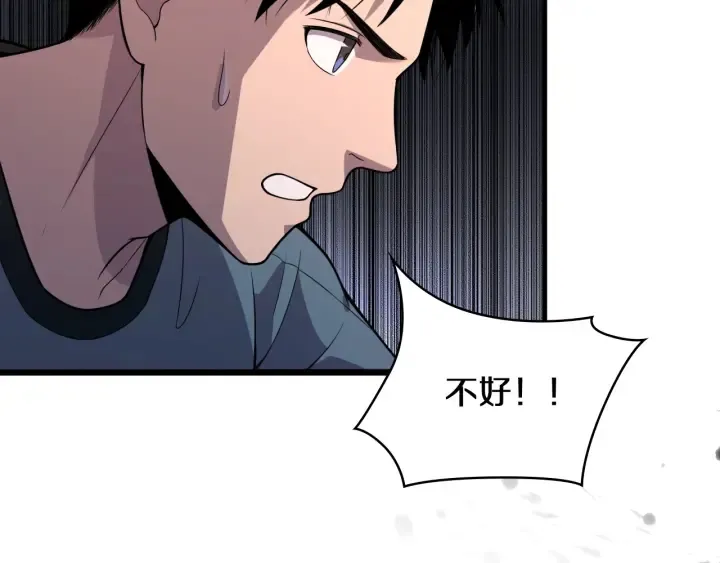 第43话 徒手止血2.0（上） 第47页