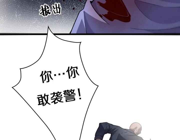 第43话 徒手止血2.0（上） 第53页