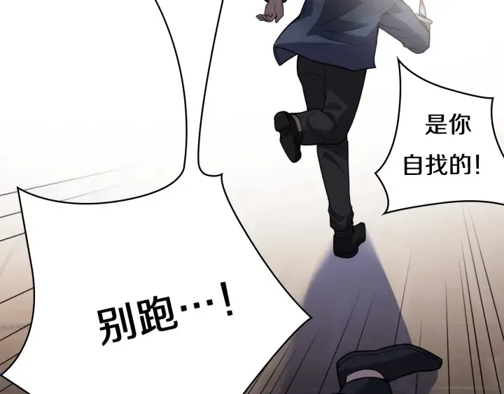 第43话 徒手止血2.0（上） 第54页