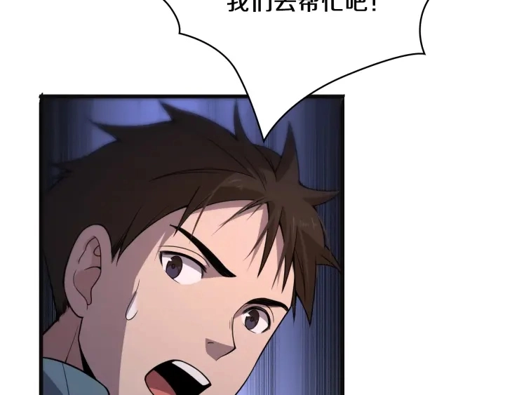 第43话 徒手止血2.0（上） 第57页