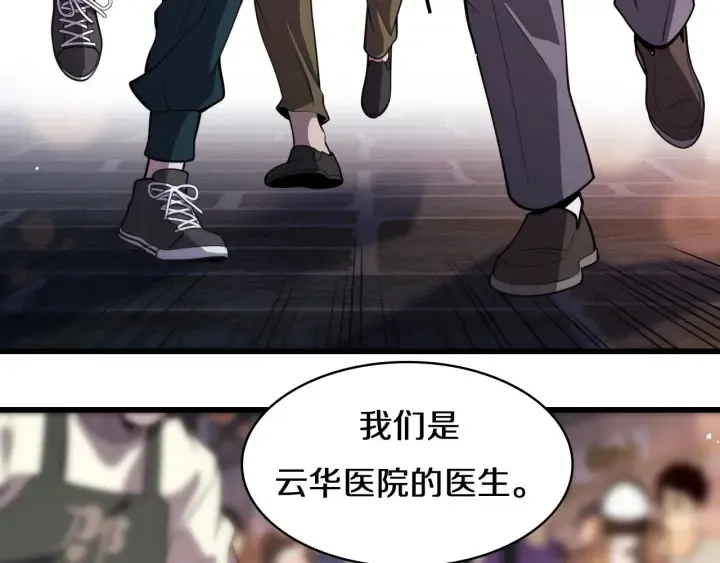 第43话 徒手止血2.0（上） 第60页