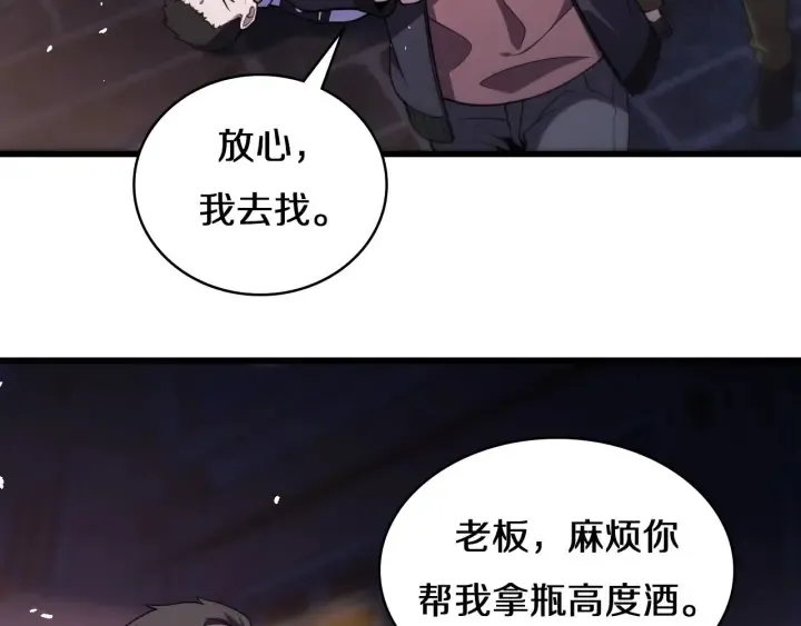 第43话 徒手止血2.0（上） 第64页