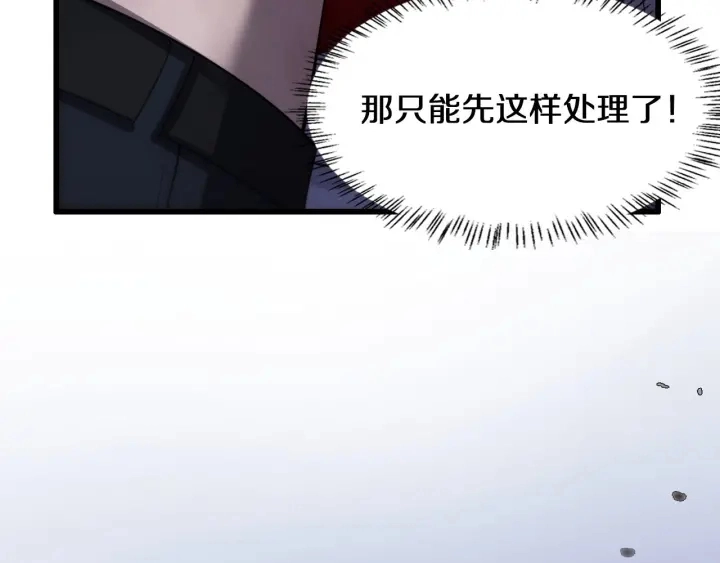 第43话 徒手止血2.0（上） 第73页