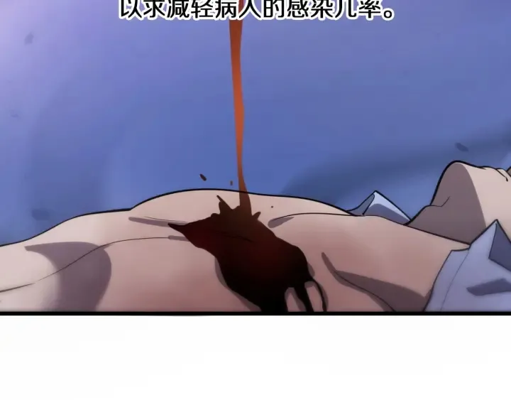 第43话 徒手止血2.0（上） 第75页