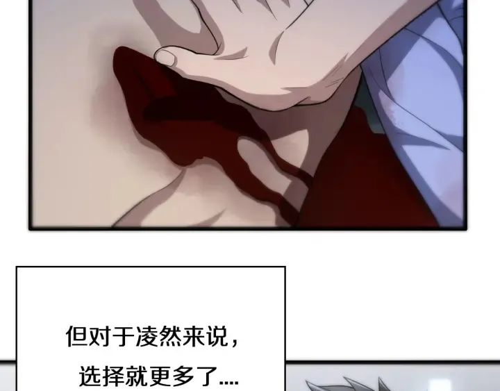 第43话 徒手止血2.0（上） 第80页