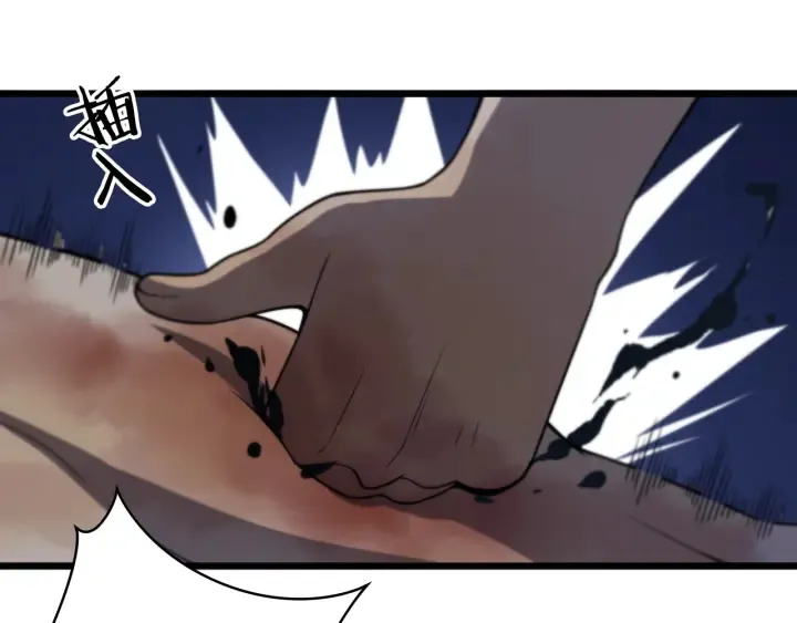 第43话 徒手止血2.0（上） 第96页