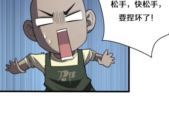 第43话 徒手止血2.0（上） 第100页