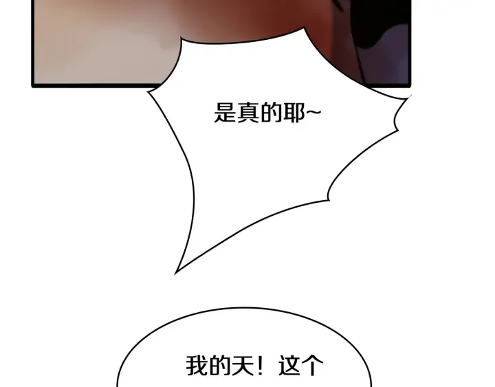 第43话 徒手止血2.0（上） 第105页