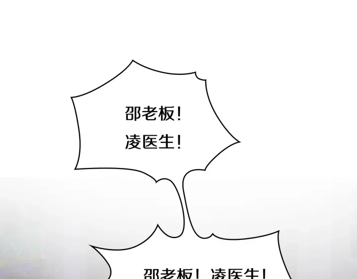 第43话 徒手止血2.0（上） 第109页