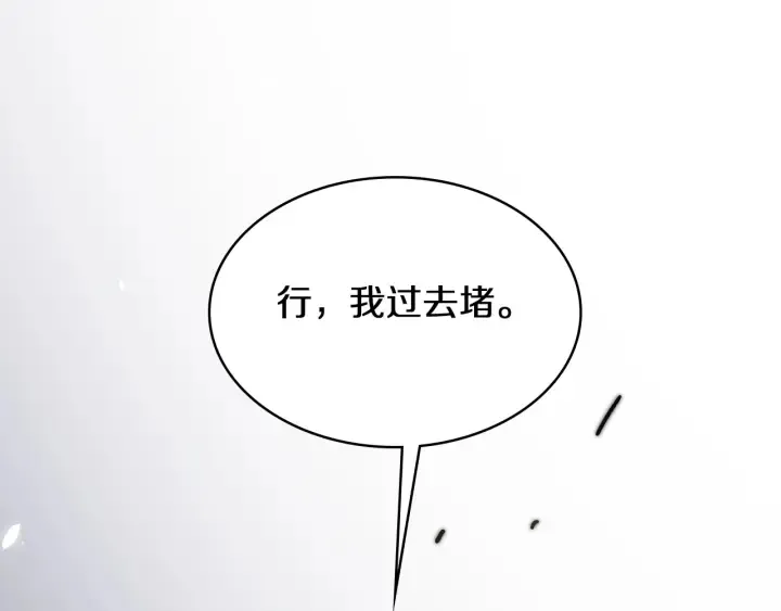 第43话 徒手止血2.0（上） 第114页
