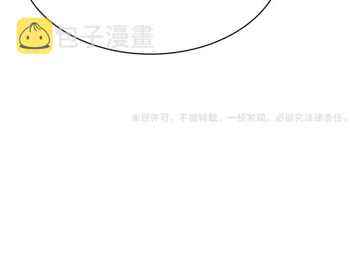 第43话 徒手止血2.0（上） 第118页