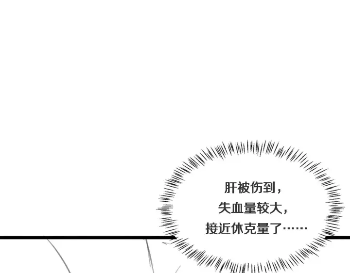 第43话 徒手止血2.0（上） 第120页