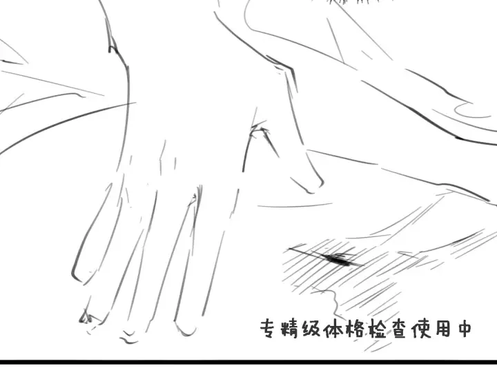 第43话 徒手止血2.0（上） 第121页