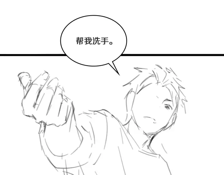 第43话 徒手止血2.0（上） 第122页