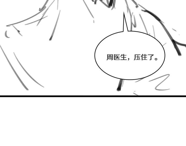 第43话 徒手止血2.0（上） 第125页