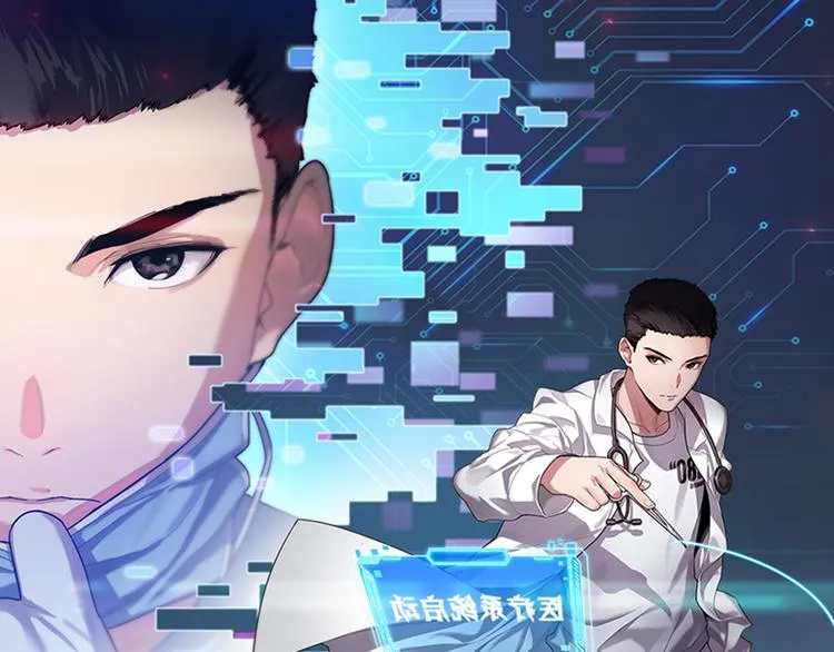 第44话 徒手止血2.0（下） 第1页