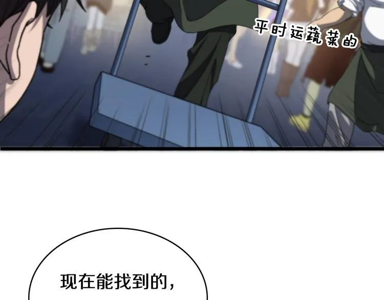 第44话 徒手止血2.0（下） 第10页