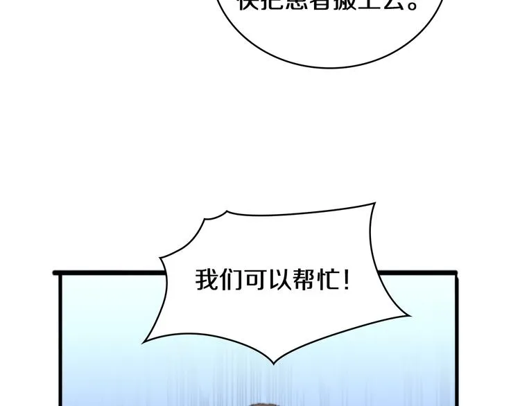第44话 徒手止血2.0（下） 第12页