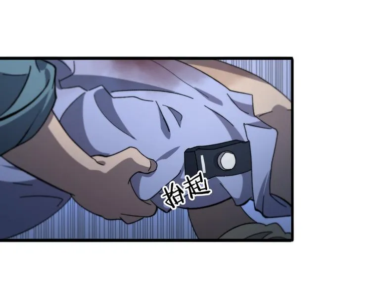 第44话 徒手止血2.0（下） 第14页