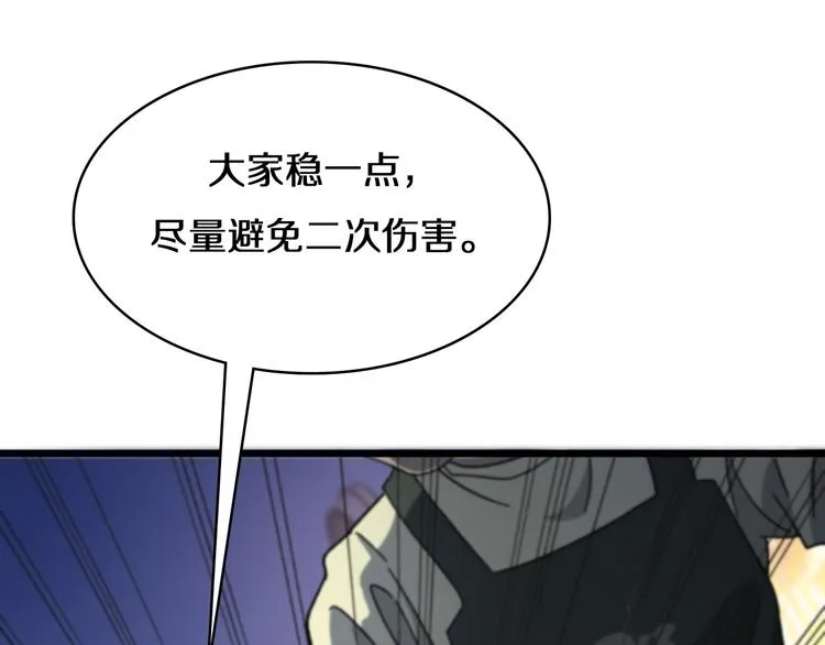 第44话 徒手止血2.0（下） 第15页