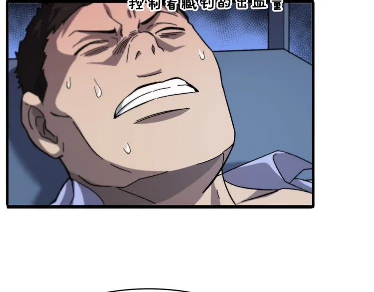 第44话 徒手止血2.0（下） 第19页