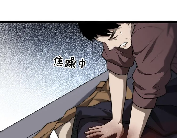 第44话 徒手止血2.0（下） 第26页