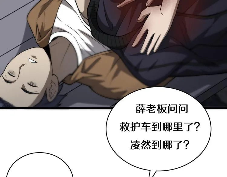 第44话 徒手止血2.0（下） 第27页