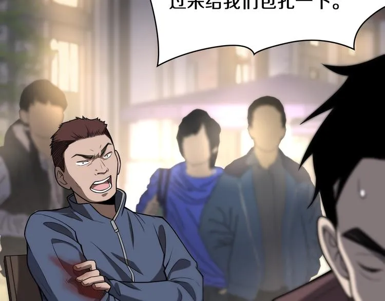 第44话 徒手止血2.0（下） 第33页