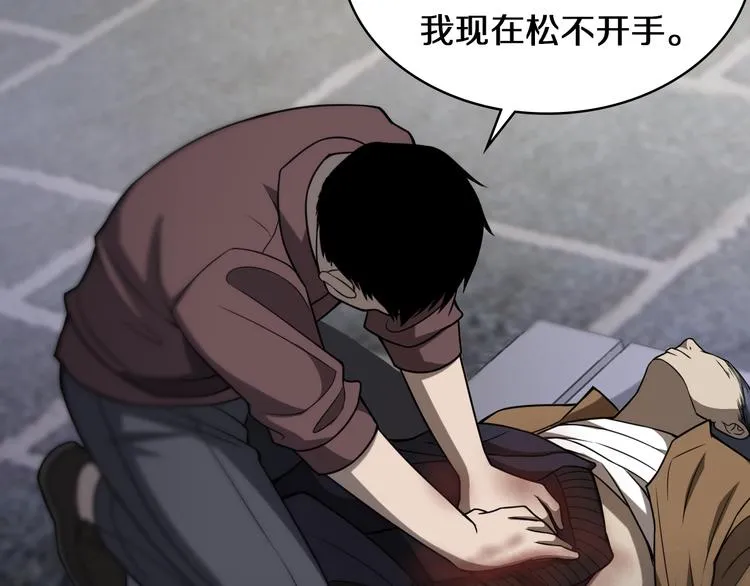 第44话 徒手止血2.0（下） 第35页