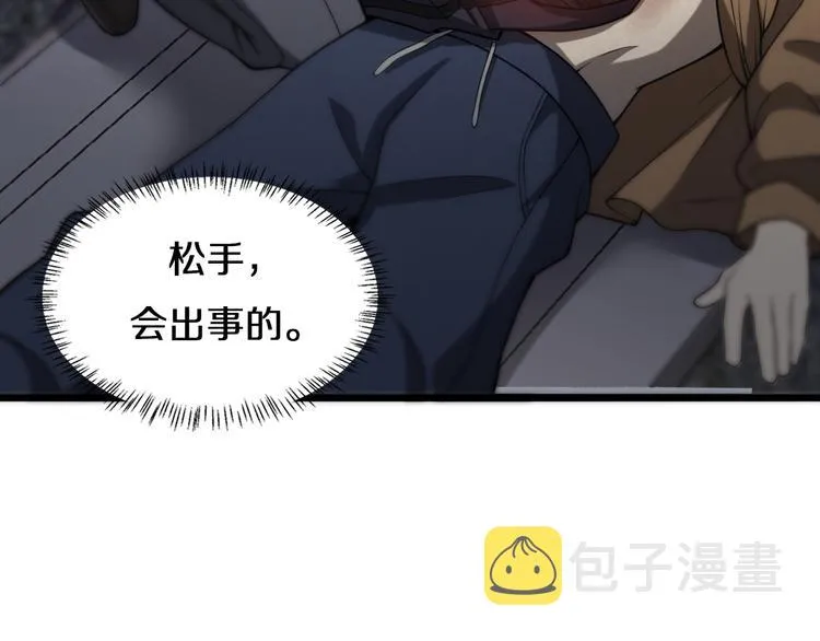 第44话 徒手止血2.0（下） 第36页