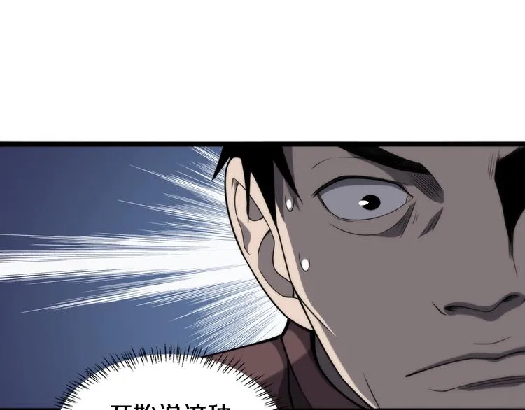 第44话 徒手止血2.0（下） 第39页