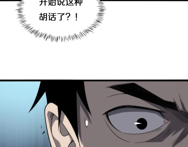 第44话 徒手止血2.0（下） 第40页