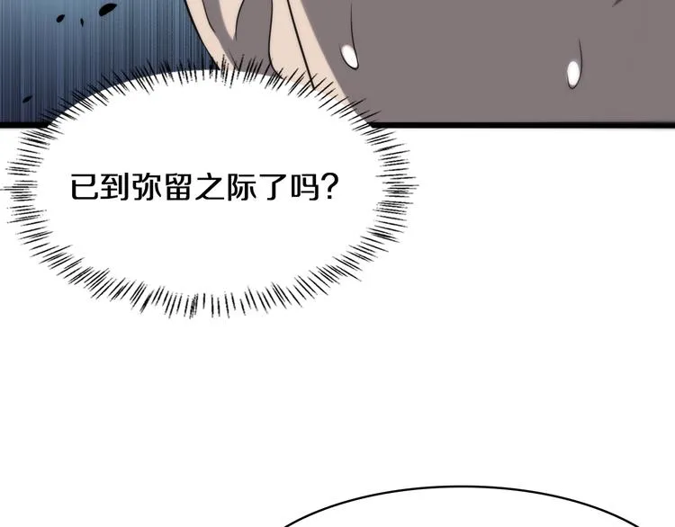第44话 徒手止血2.0（下） 第41页