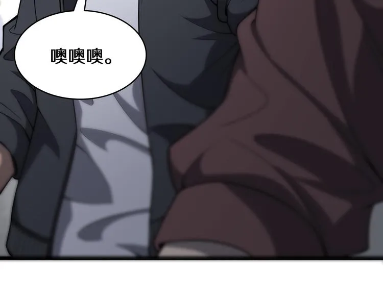 第44话 徒手止血2.0（下） 第44页