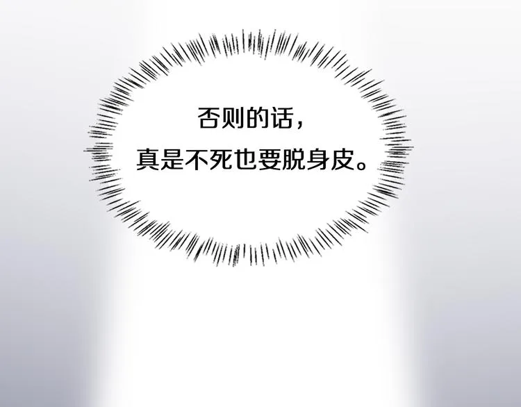 第44话 徒手止血2.0（下） 第54页