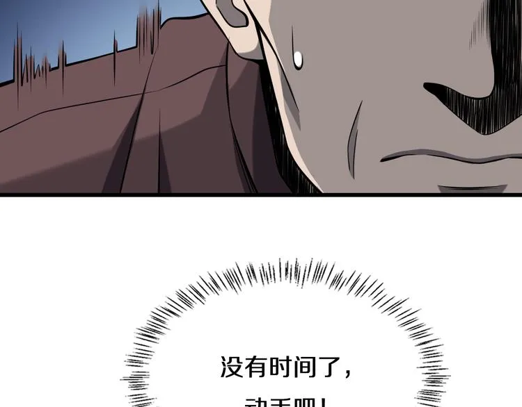 第44话 徒手止血2.0（下） 第58页