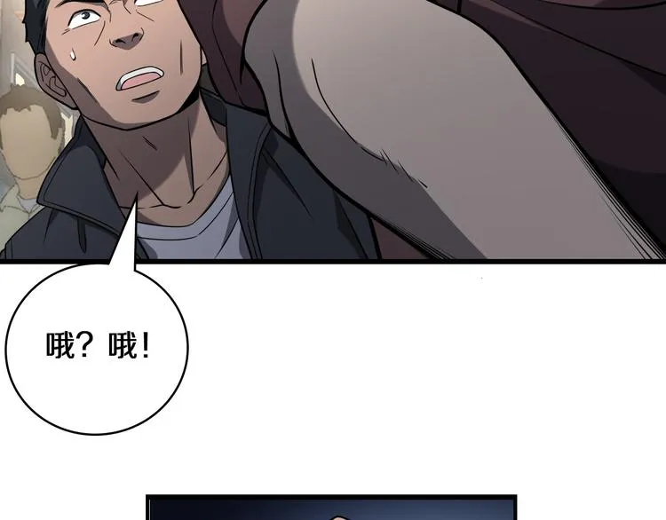 第44话 徒手止血2.0（下） 第61页