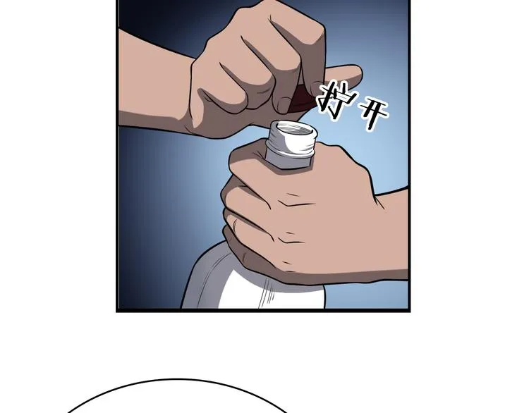 第44话 徒手止血2.0（下） 第62页