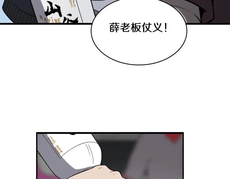 第44话 徒手止血2.0（下） 第65页