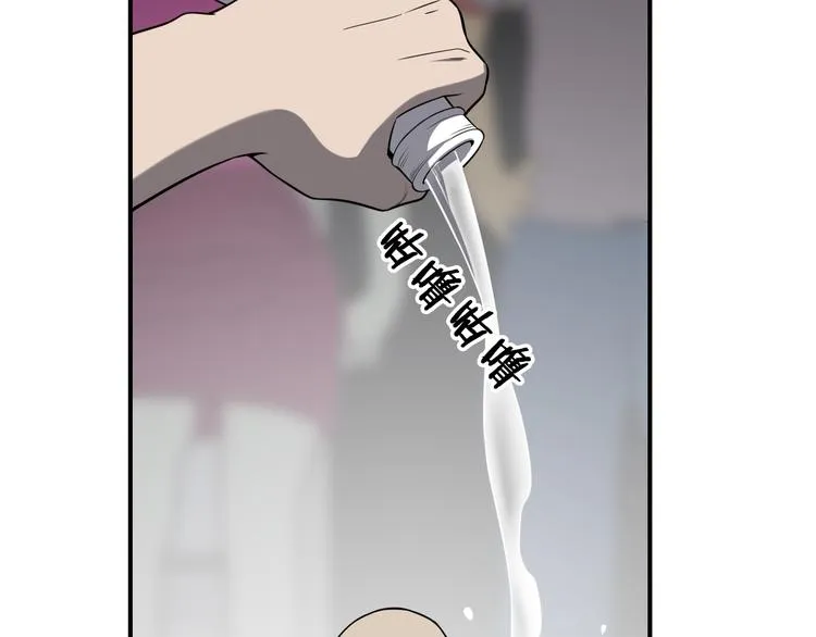 第44话 徒手止血2.0（下） 第66页