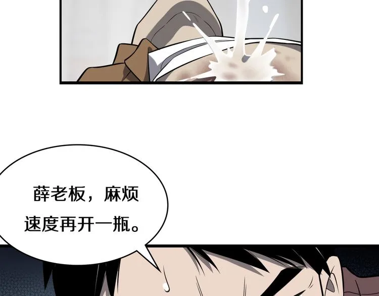 第44话 徒手止血2.0（下） 第67页