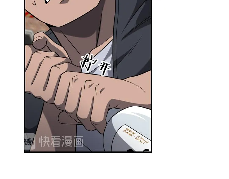 第44话 徒手止血2.0（下） 第69页