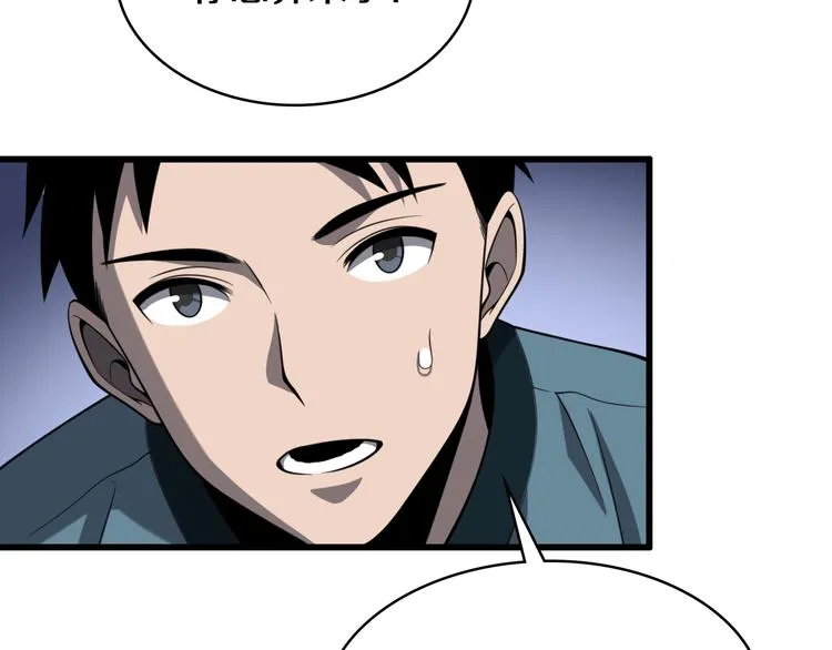 第44话 徒手止血2.0（下） 第79页