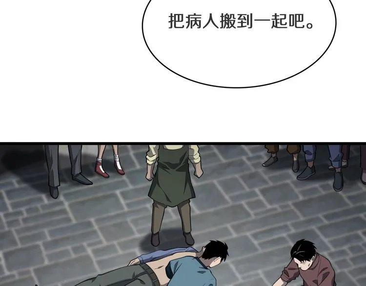 第44话 徒手止血2.0（下） 第80页