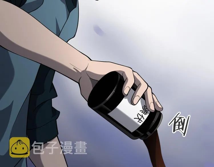 第44话 徒手止血2.0（下） 第83页