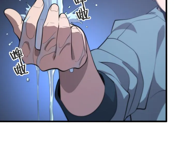 第44话 徒手止血2.0（下） 第89页